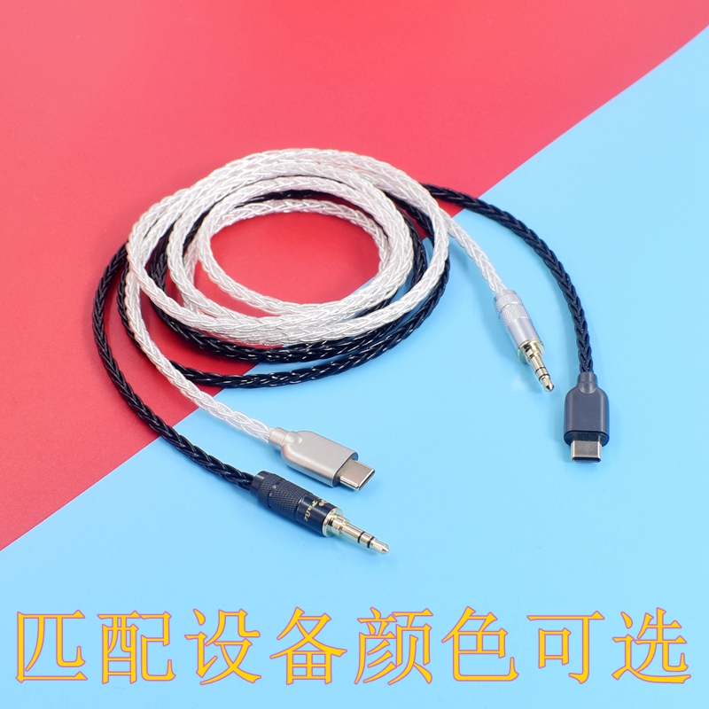 发烧级aux音频线适用华为typec-3.5苹果手机lightning转3.5音响线