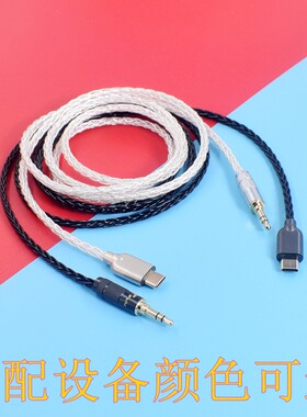 发烧级aux音频线适用华为typec-3.5苹果手机lightning转3.5音响线