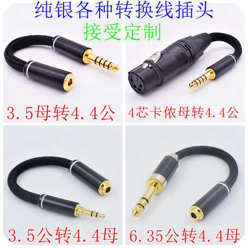 纯银带屏蔽层降噪