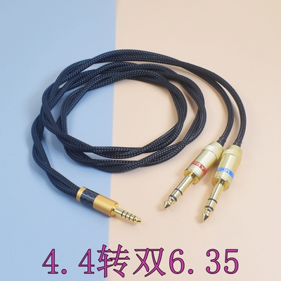 4.4平衡3.5转6.5输出音频线扁口4.4一分二双6.35公iphone苹果手机typec USB C转双6.3 TRS连接音响功放音箱线