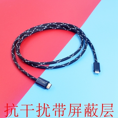 电脑USB苹果lighting转typec转typec连接线otg解码耳放声卡线数据