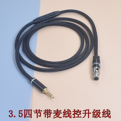 卡波伦3.5mm转3.5mm带线控耳机线