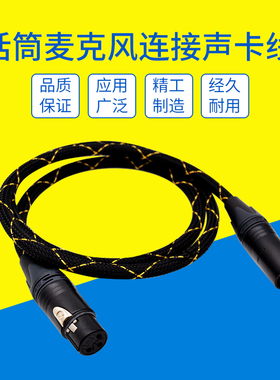 适用莱维特LCT240/249/440/441电容麦话筒线纽曼KMS105 M149 U87A