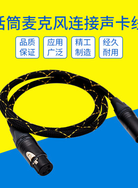 适用莱维特LCT240/249/440/441电容麦话筒线纽曼KMS105 M149 U87A