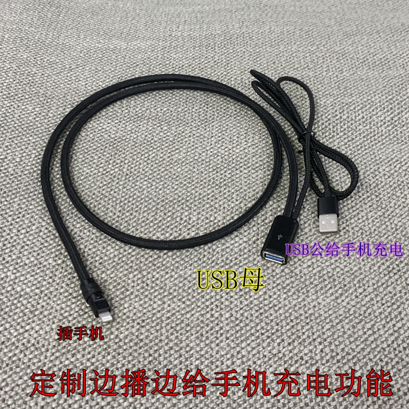 Lightning苹果手机连接解码耳机