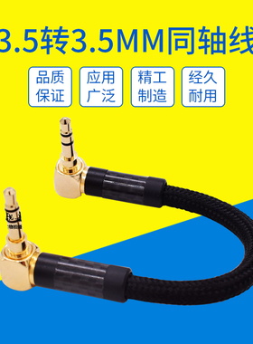 高保真纯银线凯音艾巴索飞傲乐彼播放器mojo hugo2乂度3.5转3.5公对公coax同轴音频线spdif数字同轴RCA莲花线
