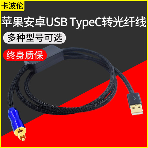 多种型号可选 终身质保 无损音质