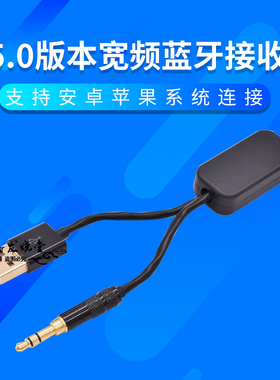 HIFI发烧级高保真音质BW宝马525/535/540/5/7系X5 X6 X3 X4 Z4 I3 5.0蓝牙接收器AUX音频线3.5mm音乐蓝牙模块