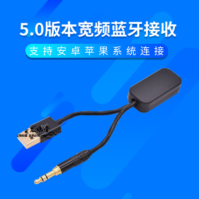 HIFI发烧级高保真音质BW宝马525/535/540/5/7系X5 X6 X3 X4 Z4 I3 5.0蓝牙接收器AUX音频线3.5mm音乐蓝牙模块