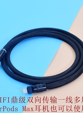 发烧级HIFI车载AUX音频线iPhone苹果手机13XS12max Lightning转3.5mm公AirPods Max耳机线音箱线aux in数据线