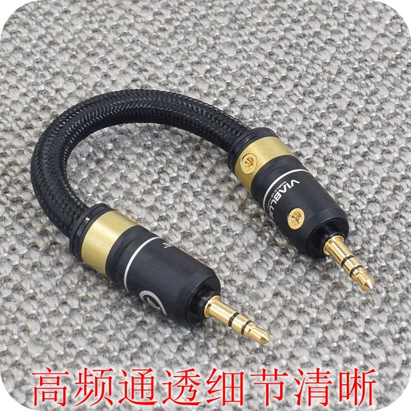 超软超粗高保真HIFI发烧级德国威宝3.5转3.5mm公对公车用AUX音频连接线音箱线解码器耳放对录线镀银线AUX-in