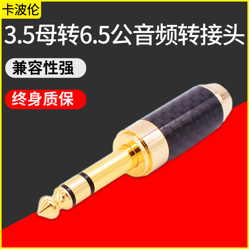 终身质保 声音无损 音质通透 兼容性强