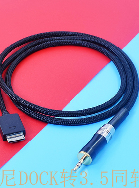适用Sony索尼NW-WM1ZM2金砖WM1AM2黑砖二代DOCK转3.5 coax同轴线TypeC光纤线chord hugo mojo解码耳放连接线