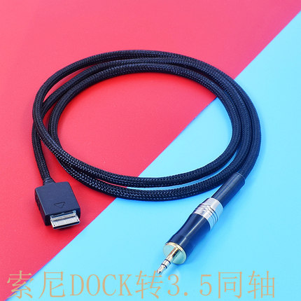 适用Sony索尼NW-WM1ZM2金砖WM1AM2黑砖二代DOCK转3.5 coax同轴线TypeC光纤线chord hugo mojo解码耳放连接线