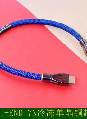 发烧HDMI线I2S拓品解码器数字界面LKS梅IIS丹娜数播音频线DSD捷思