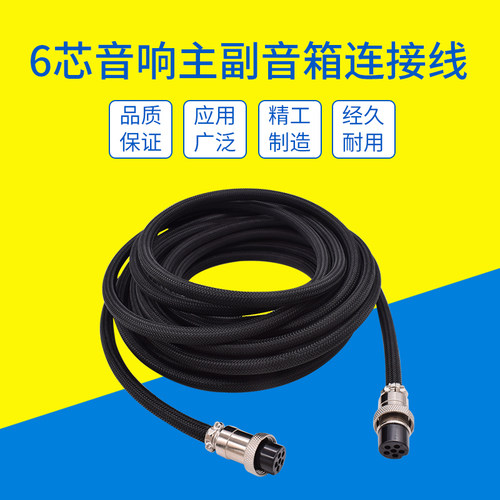 无损音质  超粗10mm音箱专用线延长线