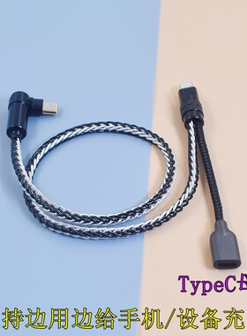 Lightning转typec转typec IXI MEGA M8 PLUS II TASCAM达斯冠X8 X6 asmr录音笔OTG数据线配件DAC音频线USB-C