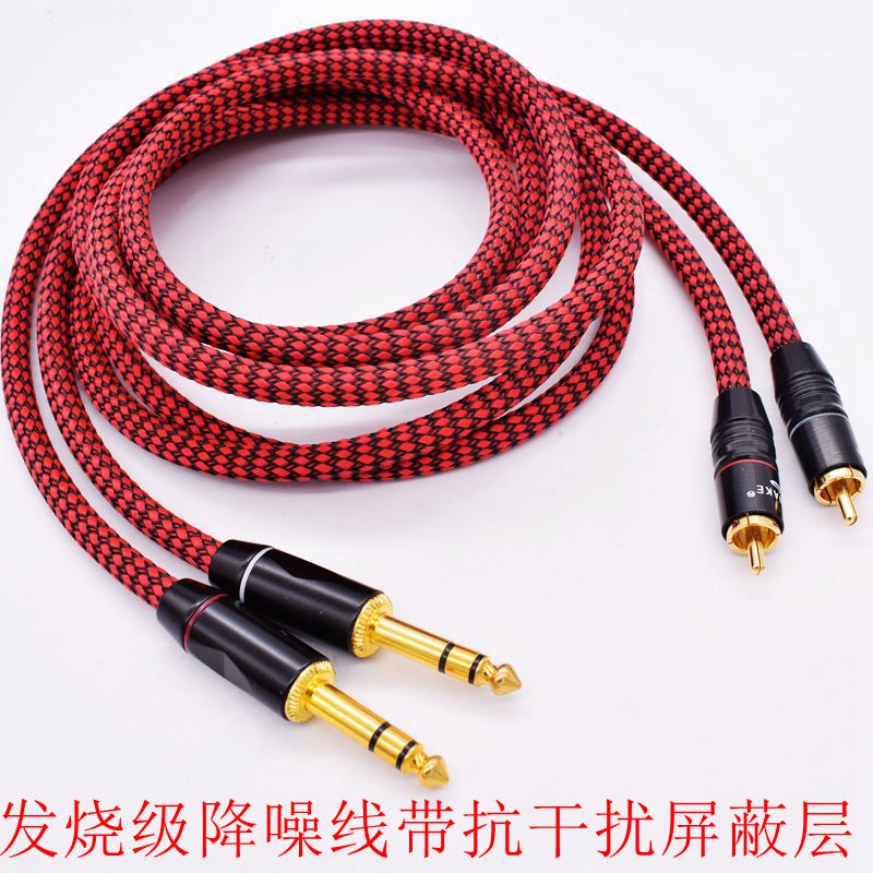 6.5转莲花头音频线mm双莲花RCA转双6.35调音台功放连接声卡音箱线双6.35转双RCA头2对2莲花调音台音响线6.3