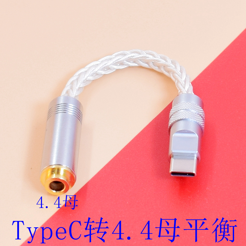 iphone苹果手机3.5mm平衡解码