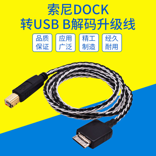 索尼DOCK TYPEC插头播放器  音质通透无损