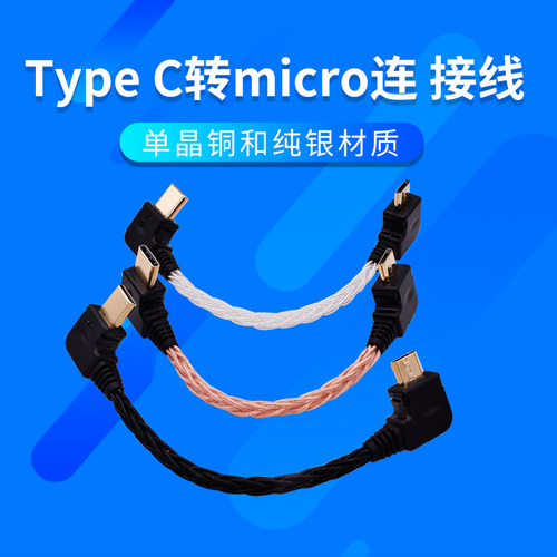 双弯头不占用空间 单晶铜 纯银材质可以选择