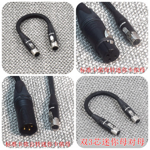 发烧级HIFI纯银升级线乐图D1乂度X10T xd05bal对3芯mini迷你母转标准卡侬公AES同轴线AES/EBU数字XLR平衡线