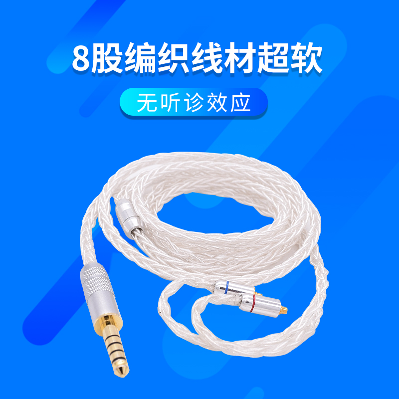 平衡MMCX耳机升级线