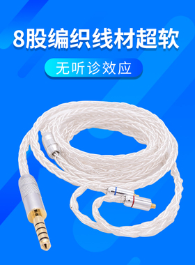 HIFI高保真音质单晶铜镀银超软适用MUC-M12SM2索尼XBA-z5/N3AP/BP 300AP 4.4 3.5 2.5mm平衡耳机线升级线MMCX