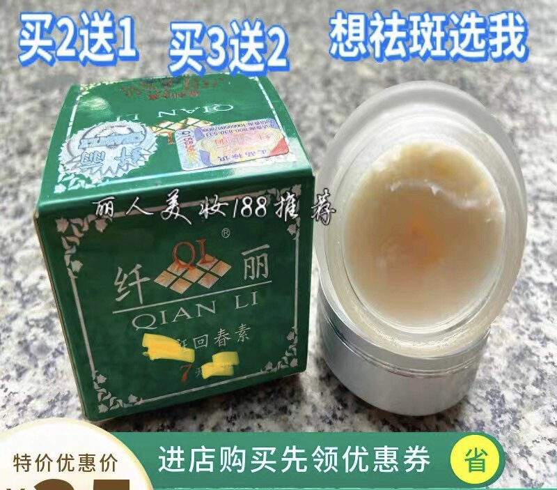 纤丽回春素扒皮霜男女脸上改善肌肤暗沉粗糙提亮增白嫩肤脱皮神器