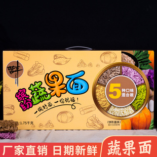 广东细面条 5味混合装 淮山面荞麦蔬菜紫薯山药面3.5斤整箱礼盒装