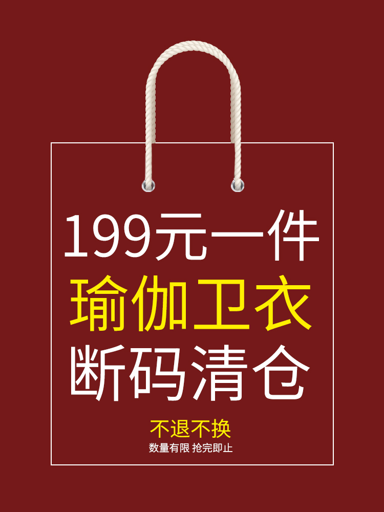 slenddy瑜伽199元清仓捡漏