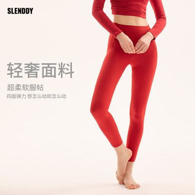 slenddy Creeper无痕裸感高腰健身裤运动跑步蜜桃提臀瑜伽裤S6205