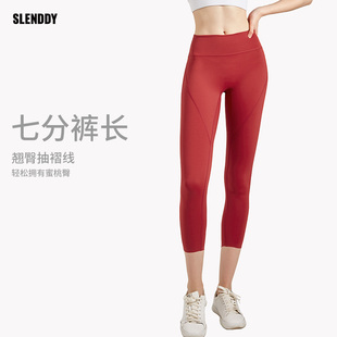 裸感亲肤高弹蜜桃提臀七分裤 女S6002 Allev瑜伽紧身运动裤 slenddy