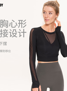 slenddy Rachel运动上衣长袖t恤瑜伽服女健身服紧身罩衫秋冬S3101