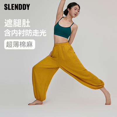 SLENDDY宽松阔腿裤瑜伽束脚裤灯笼裤内观流舞蹈休闲棉麻裤子S6019
