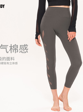 slenddy Vigorous瑜伽舞蹈健身裤蜜桃提臀运动高腰九分裤女S6103