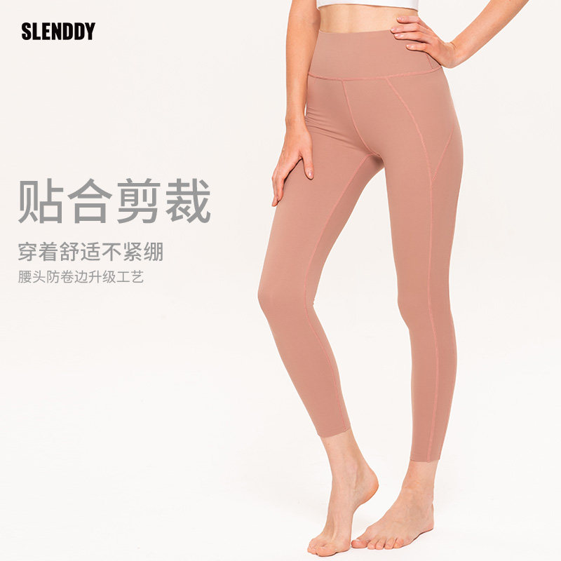 slenddy提臀紧身弹力九分裤瑜伽