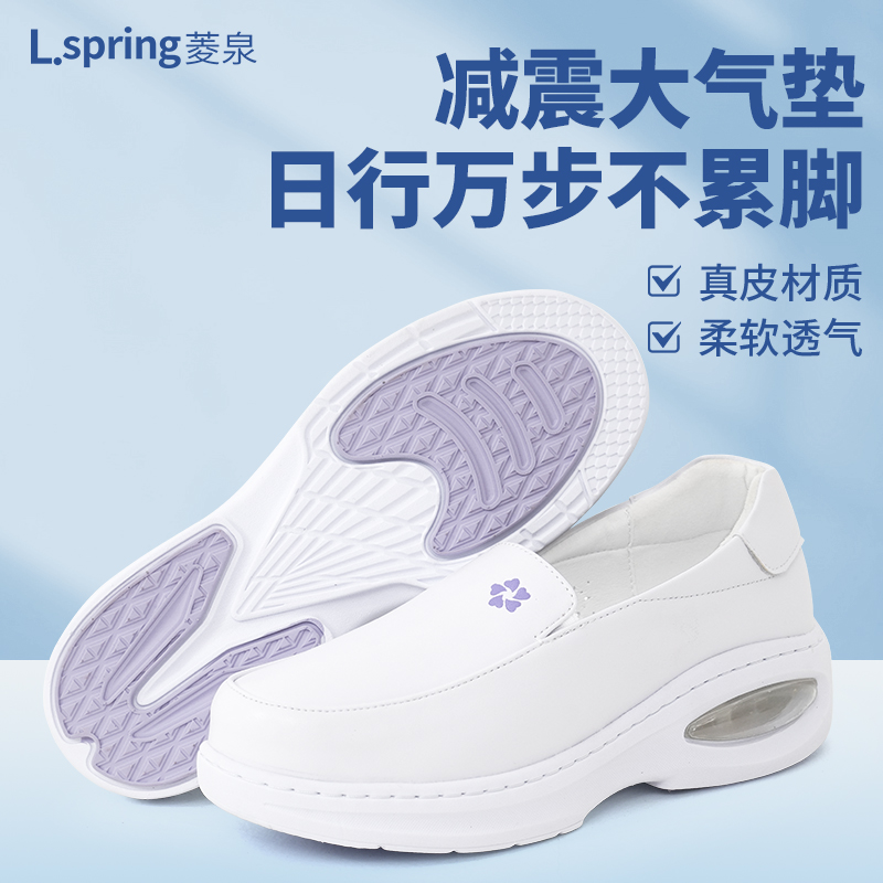 真皮护士鞋女透气软底气垫小白鞋