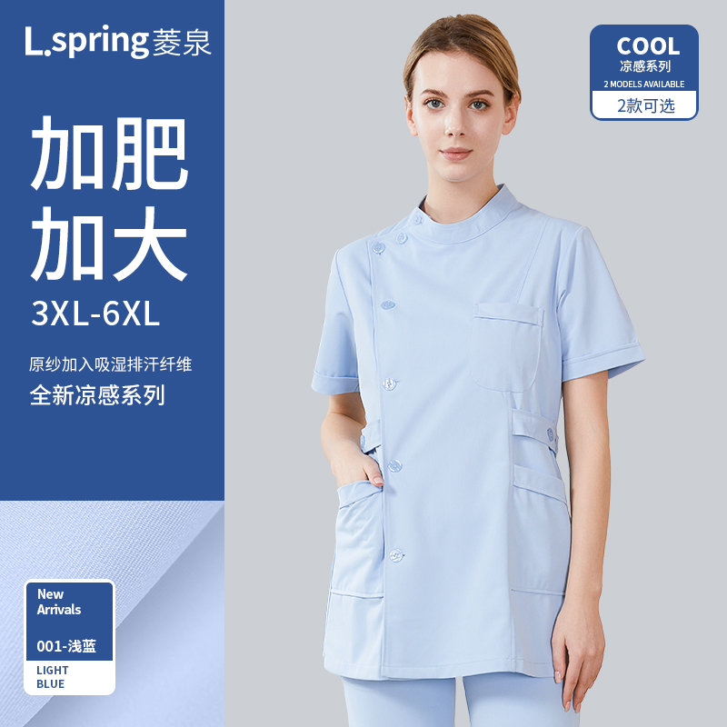 凉感弹力护士服分体套装