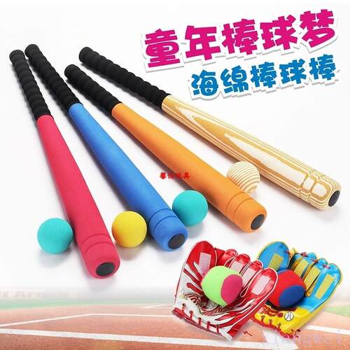 children	s baseball bat foam bat eva stick soft ball bat