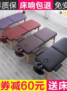 Folding massage table home beauty bed physical therapy bed