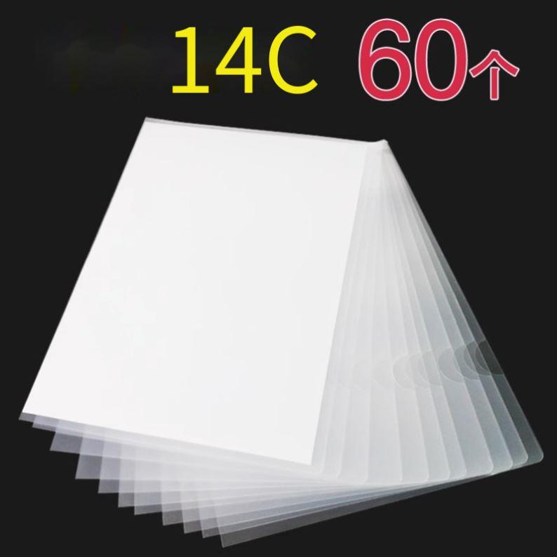 L型a4 File Cover folders bag folder Single Sheet page文件夹