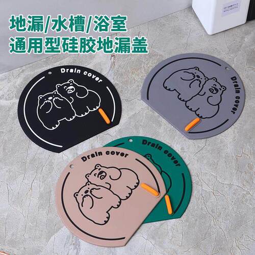 Silicone Drain Cover for Bathroom, Specifically Designed to