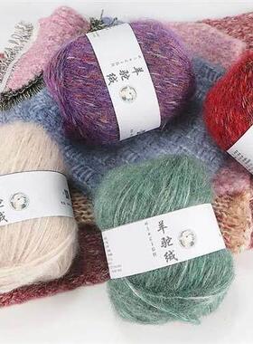1pc 50g Alpaca Yarn Wool Cashmere Yarn Crochet Threads Estam