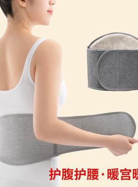 Waist belt with added velvet for warmth, fitness and abdomin