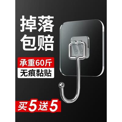 hook strong adhesive hole free wall door back clothes hook