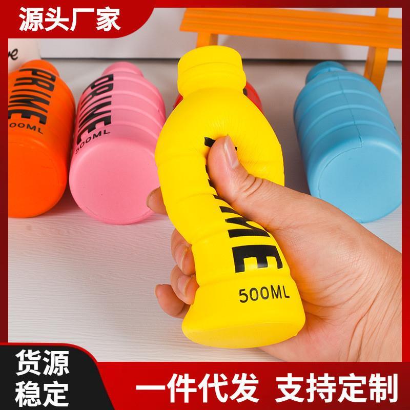 Squishy Prime Squeeze Fidget Toy drink Energy bottle发泄玩具