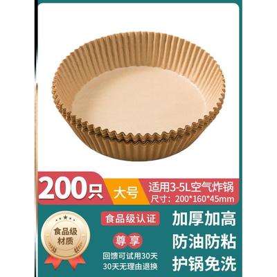 Air fryer special paper plate round square household oil suc