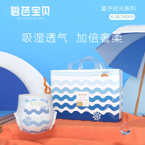 碧芭夏予时光婴儿纸尿裤拉拉裤L/XL/透气超薄宝宝尿不湿