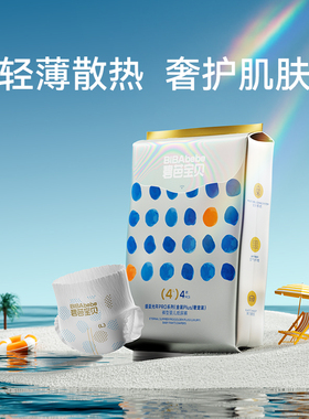碧芭盛夏光年Pro二代金装Plus/奢宠婴儿试用装L/XL超薄夏季尿不湿